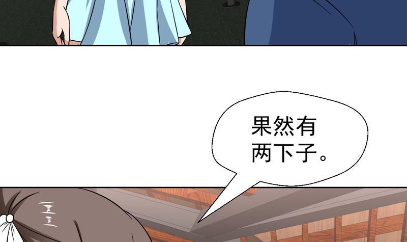 第136话 原来她身材那么好(1/2)-第135话