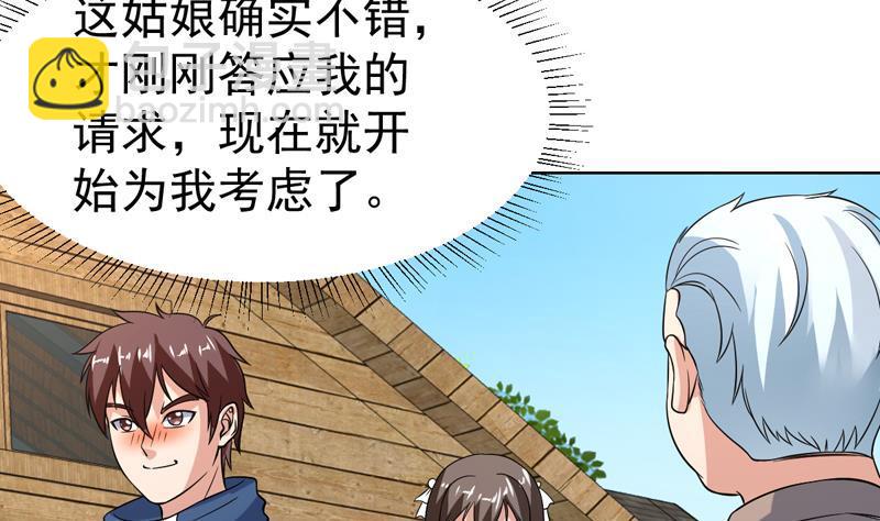 第136话 原来她身材那么好(1/2)-第135话