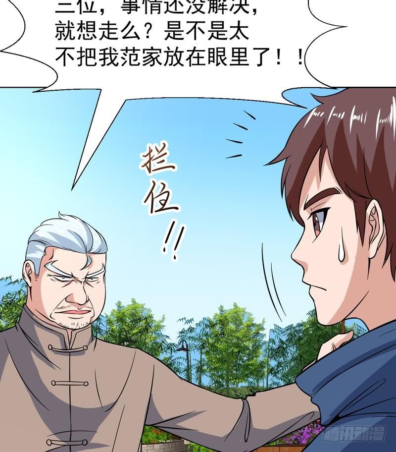 第136话 原来她身材那么好(1/2)-第135话