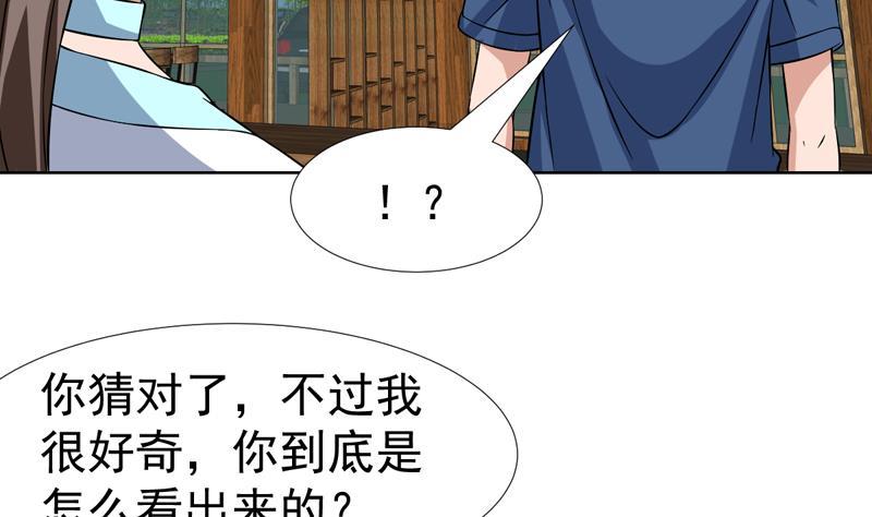 第136话 原来她身材那么好(1/2)-第135话