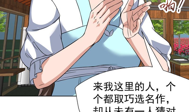第136话 原来她身材那么好(1/2)-第135话