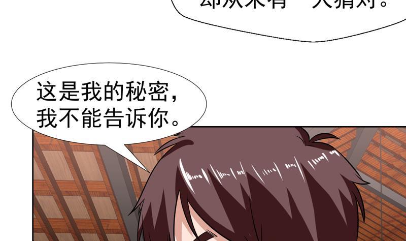 第136话 原来她身材那么好(1/2)-第135话