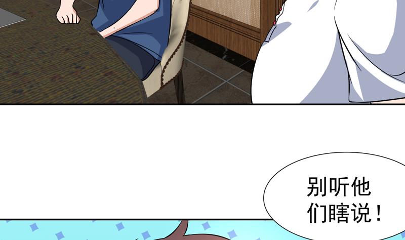 第138话 漂亮姐妹花(1/2)-第137话