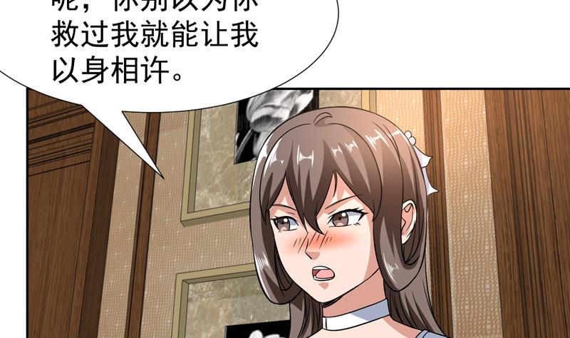 第138话 漂亮姐妹花(1/2)-第137话