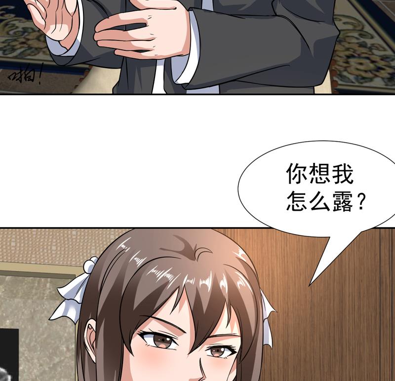 第138话 漂亮姐妹花(1/2)-第137话