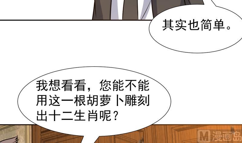 第138话 漂亮姐妹花(1/2)-第137话