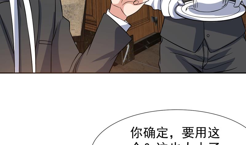 第138话 漂亮姐妹花(1/2)-第137话