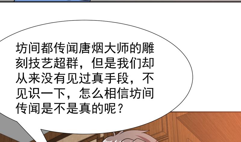第138话 漂亮姐妹花(1/2)-第137话