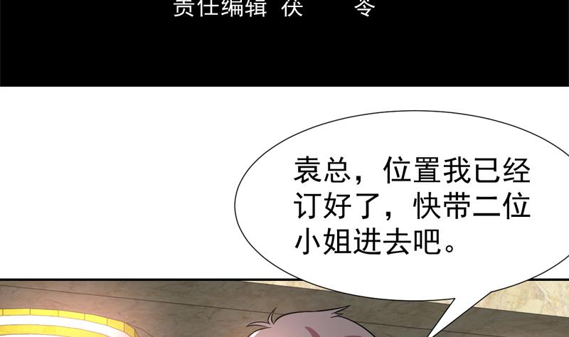 第138话 漂亮姐妹花(1/2)-第137话