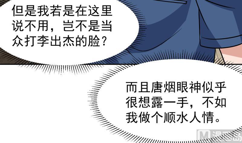 第138话 漂亮姐妹花(1/2)-第137话