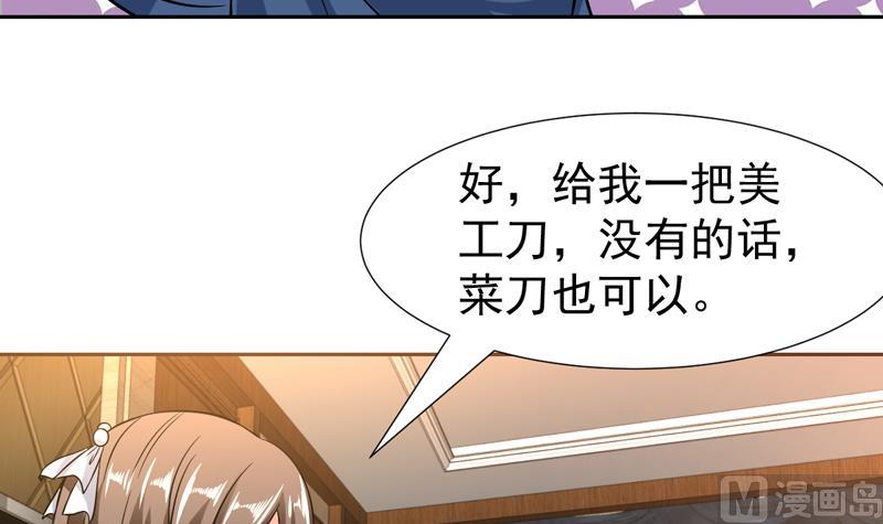 第138话 漂亮姐妹花(1/2)-第137话