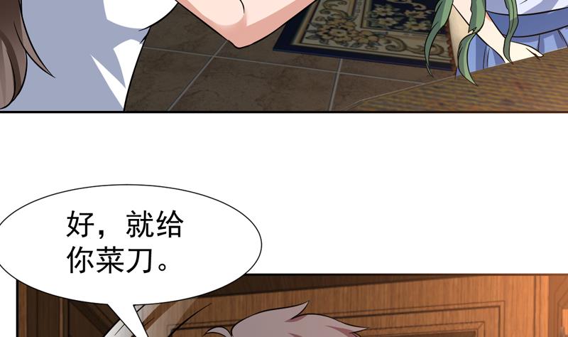 第138话 漂亮姐妹花(1/2)-第137话