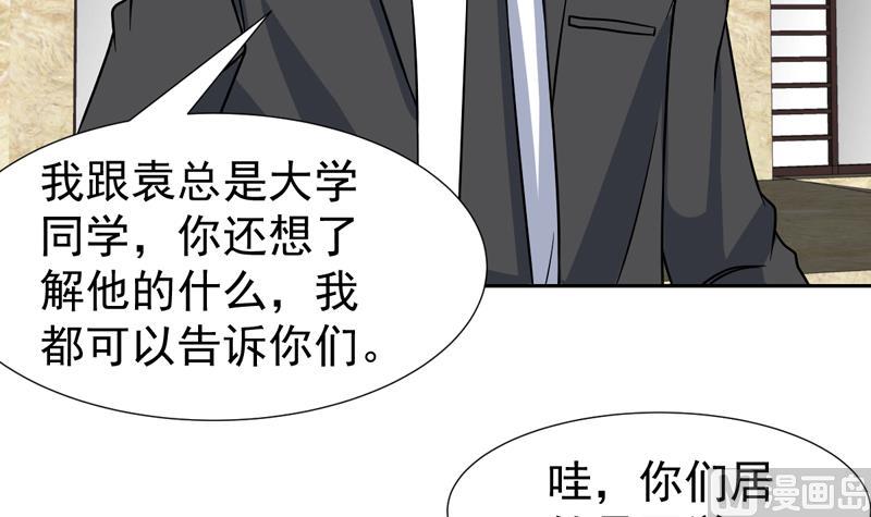 第138话 漂亮姐妹花(1/2)-第137话