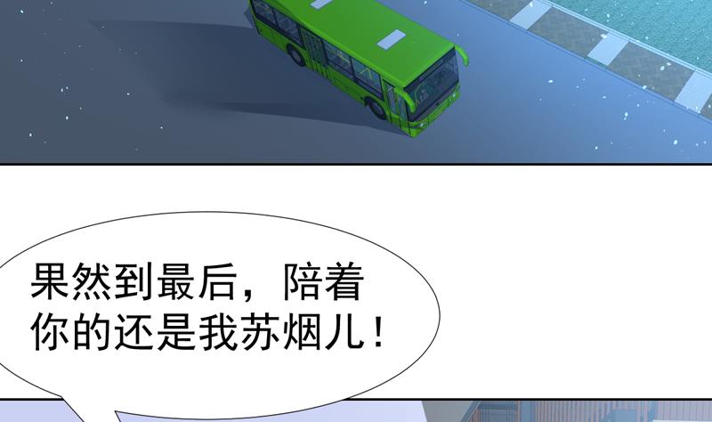 第140话 金乌藏娇-第139话