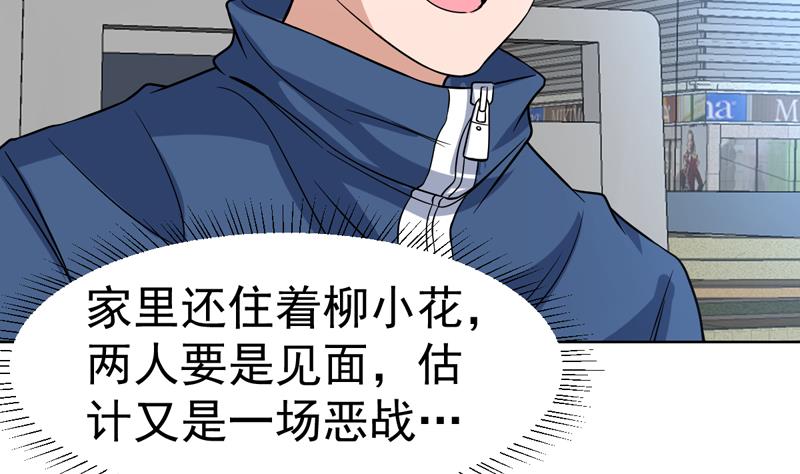 第140话 金乌藏娇-第139话