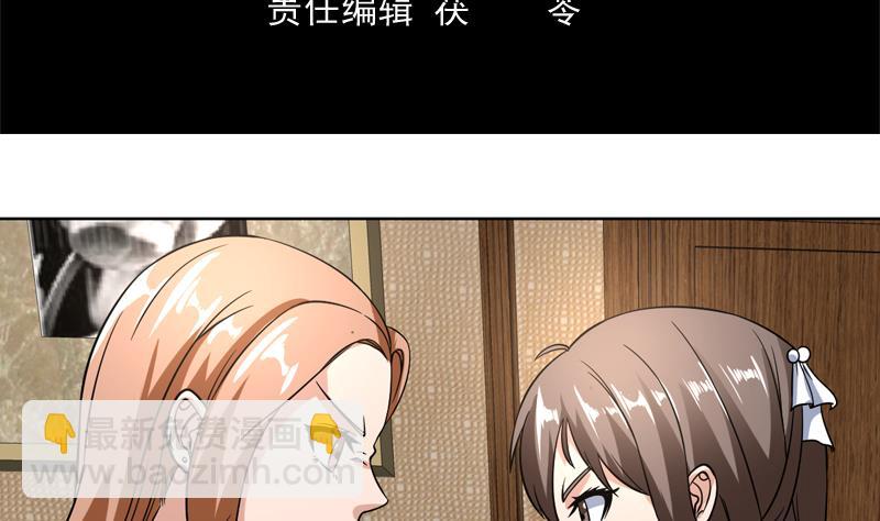 第140话 金乌藏娇-第139话
