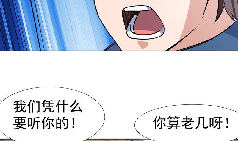 第140话 金乌藏娇-第139话
