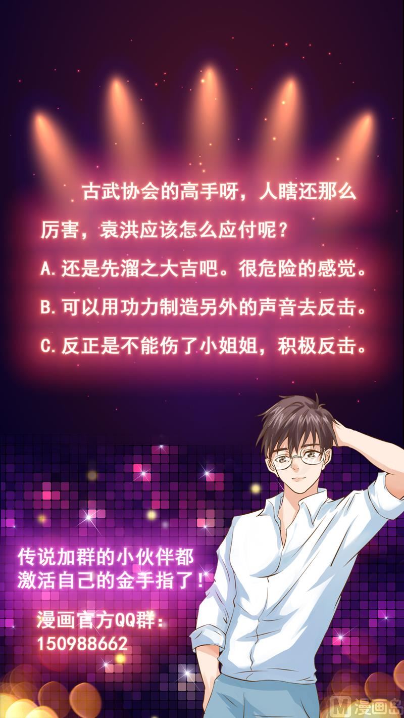 第140话 金乌藏娇-第139话