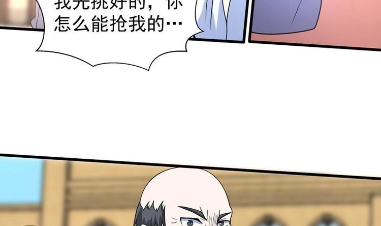 第15话 混蛋结发之夫(1/2)-第15话