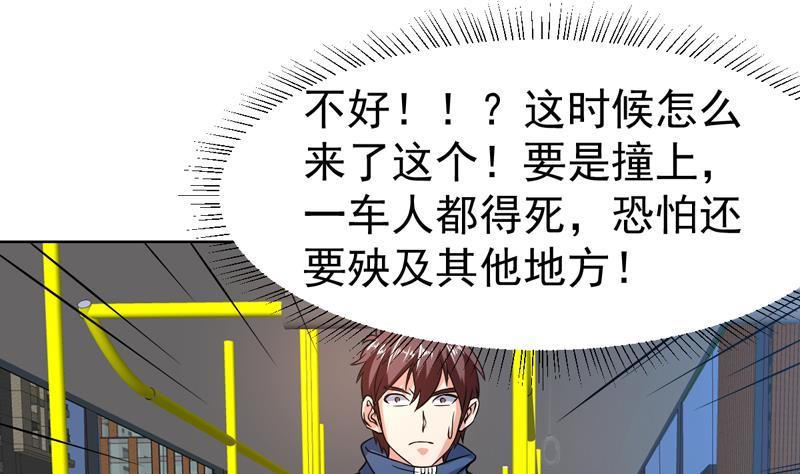 第142话 你要负责到底-第141话