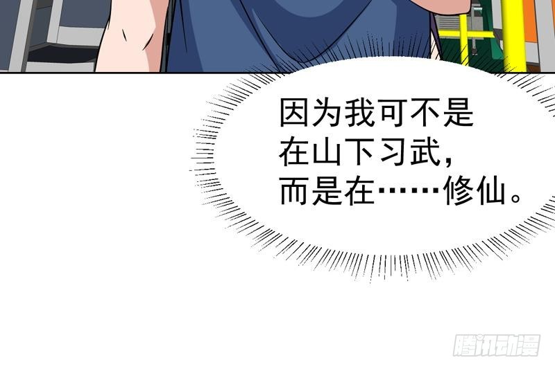 第142话 你要负责到底-第141话