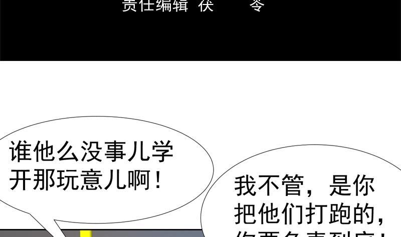 第142话 你要负责到底-第141话