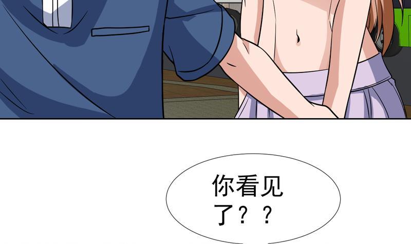 第142话 你要负责到底-第141话