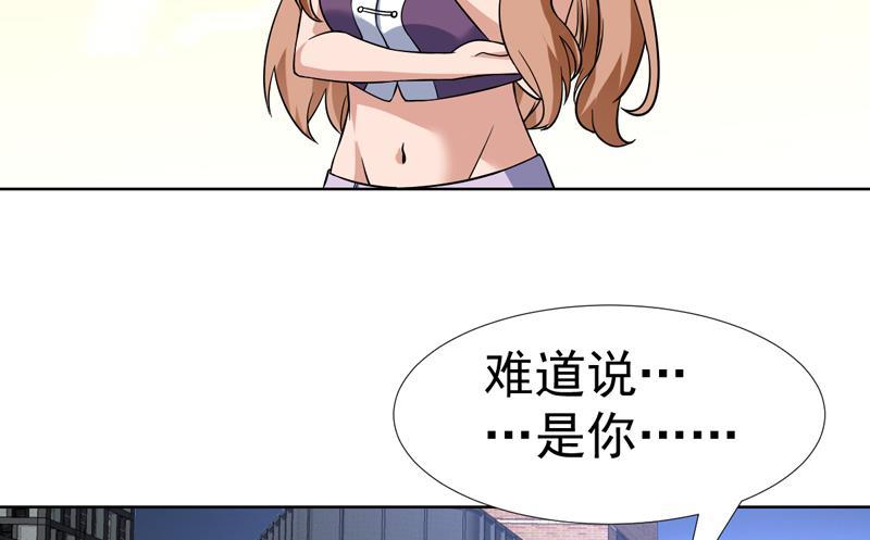第142话 你要负责到底-第141话