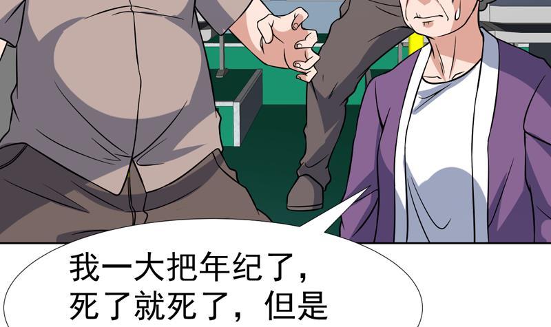 第142话 你要负责到底-第141话