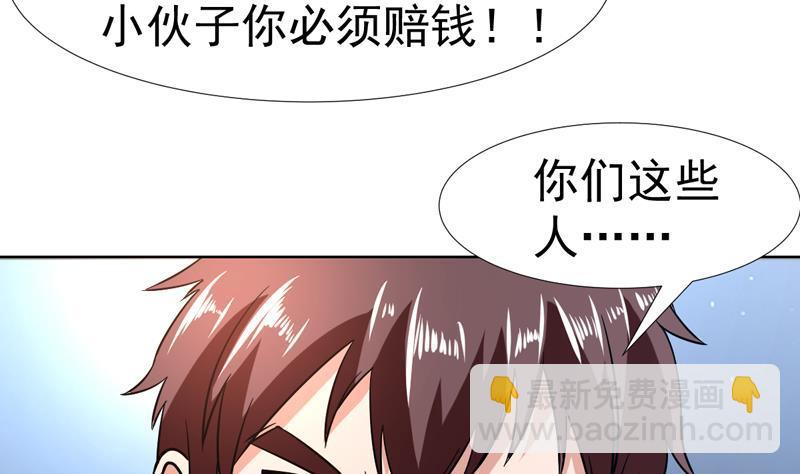 第142话 你要负责到底-第141话