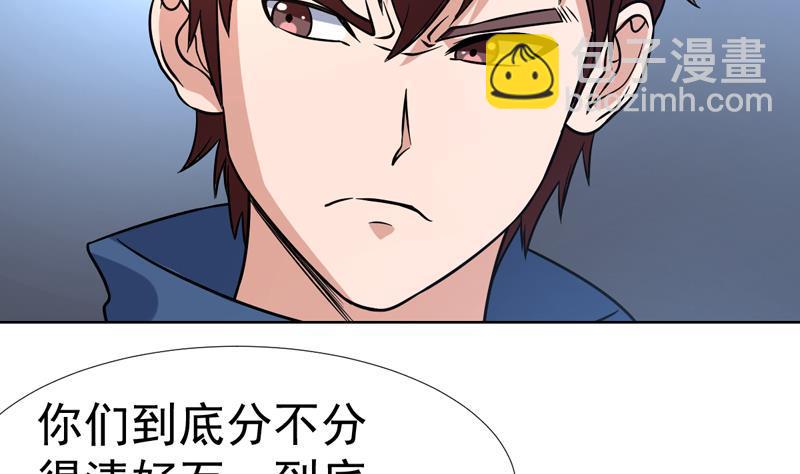 第142话 你要负责到底-第141话