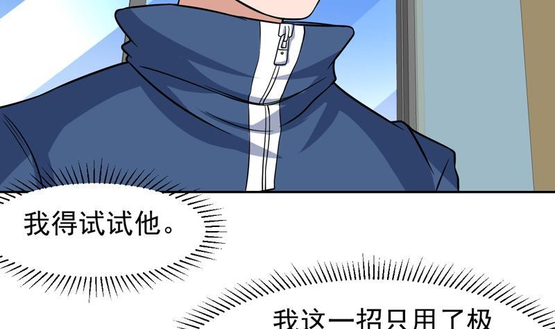 第144话 内力与灵力的区别-第143话
