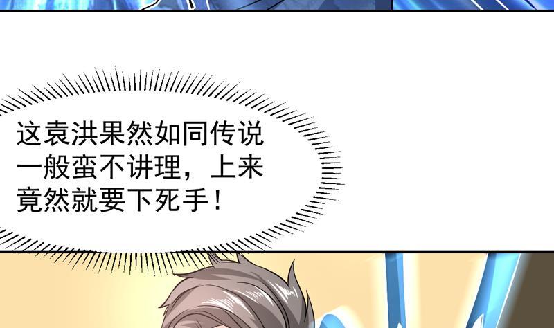 第144话 内力与灵力的区别-第143话