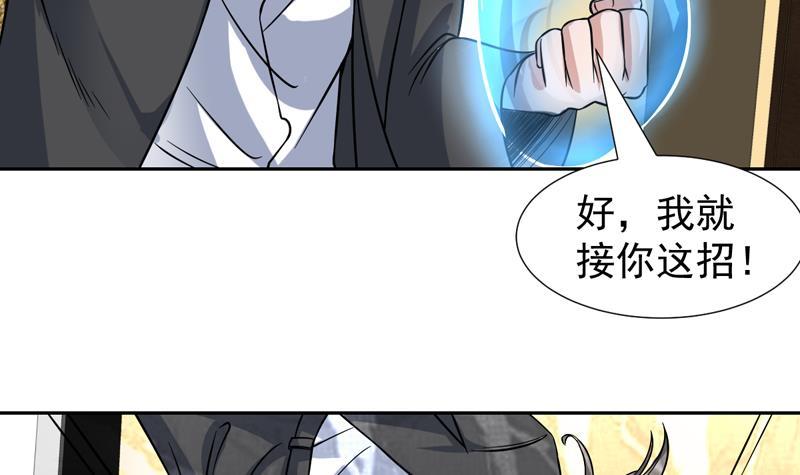 第144话 内力与灵力的区别-第143话