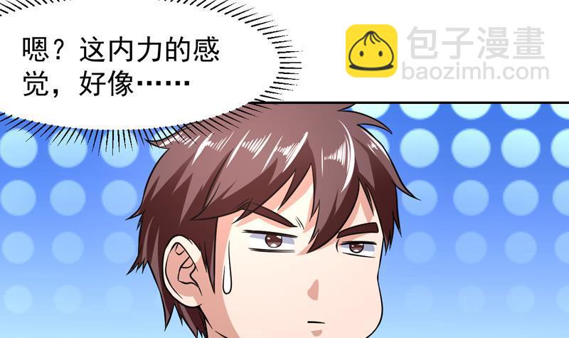 第144话 内力与灵力的区别-第143话