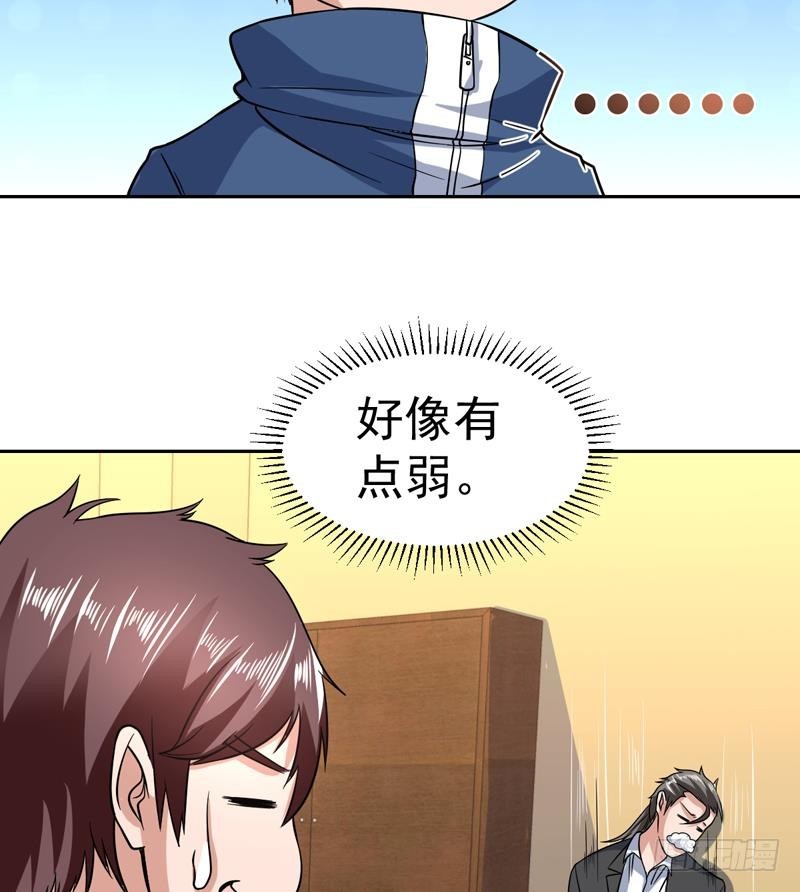 第144话 内力与灵力的区别-第143话
