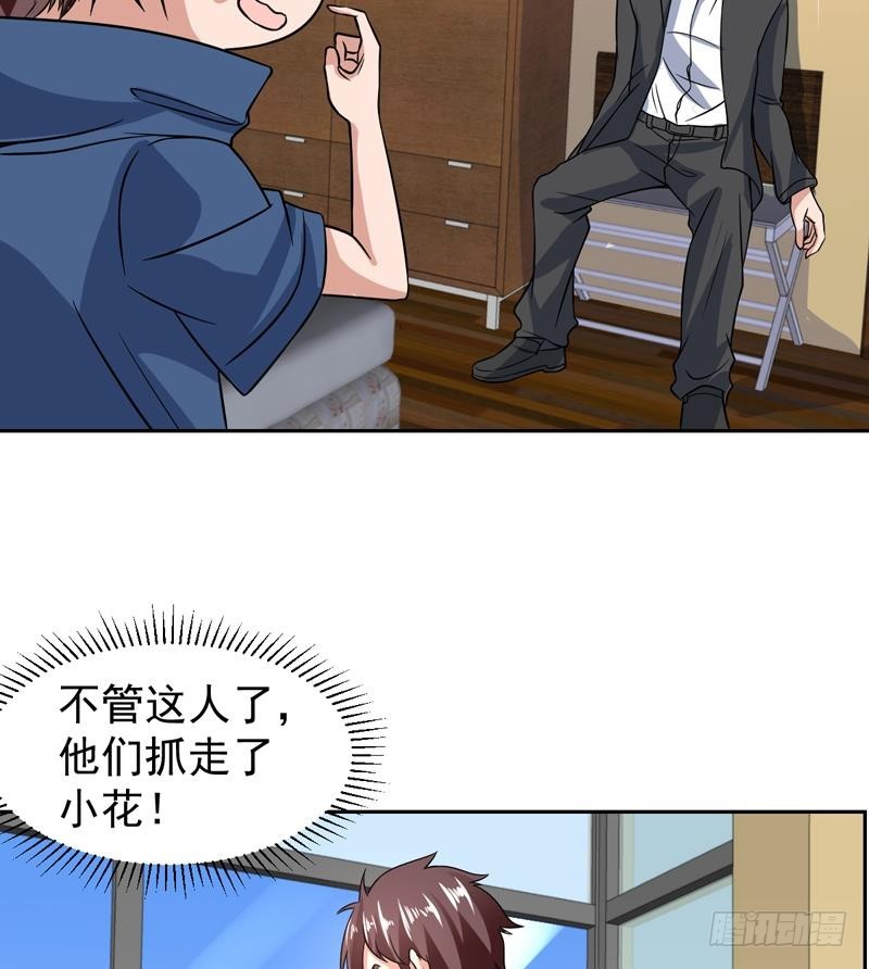 第144话 内力与灵力的区别-第143话