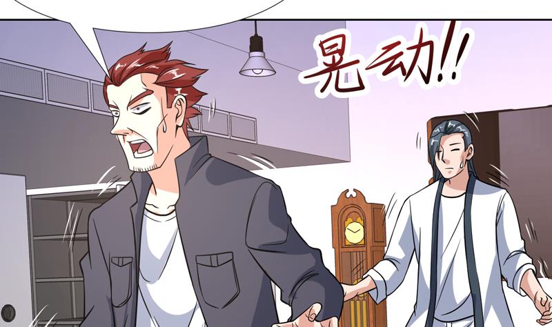 第146话 小花，快醒醒-第145话