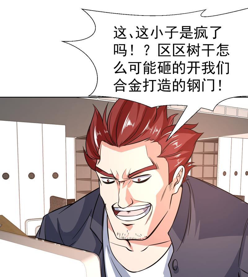 第146话 小花，快醒醒-第145话