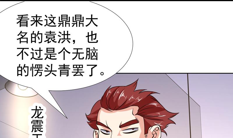 第146话 小花，快醒醒-第145话