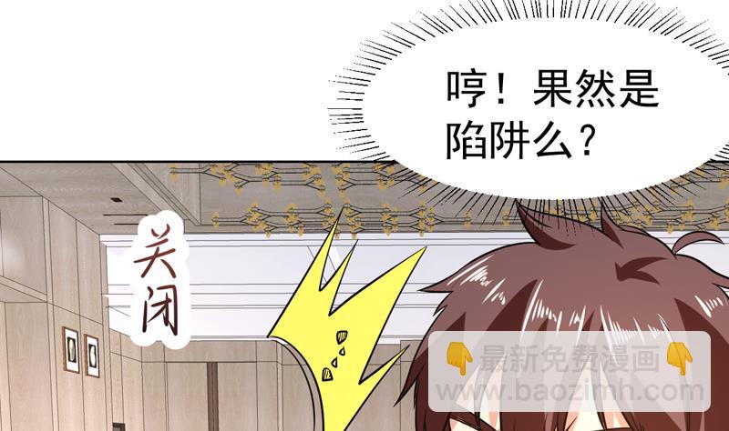 第146话 小花，快醒醒-第145话