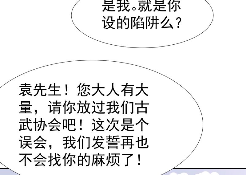 第146话 小花，快醒醒-第145话
