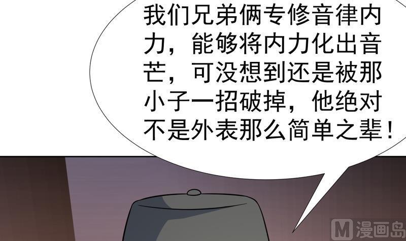 第146话 小花，快醒醒-第145话