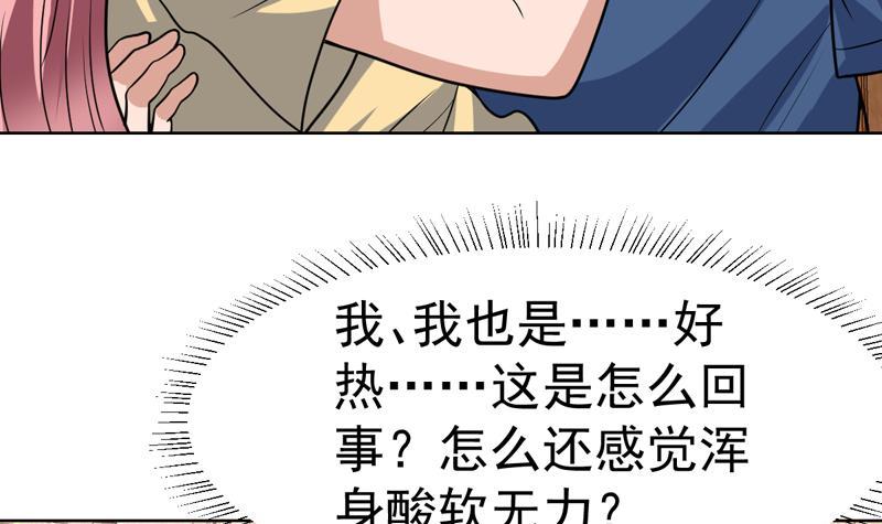 第148话 果然中招了-第147话