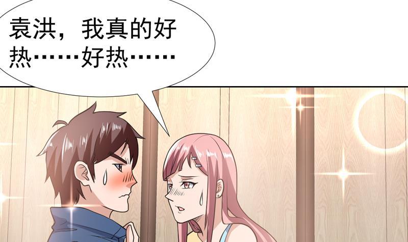 第148话 果然中招了-第147话