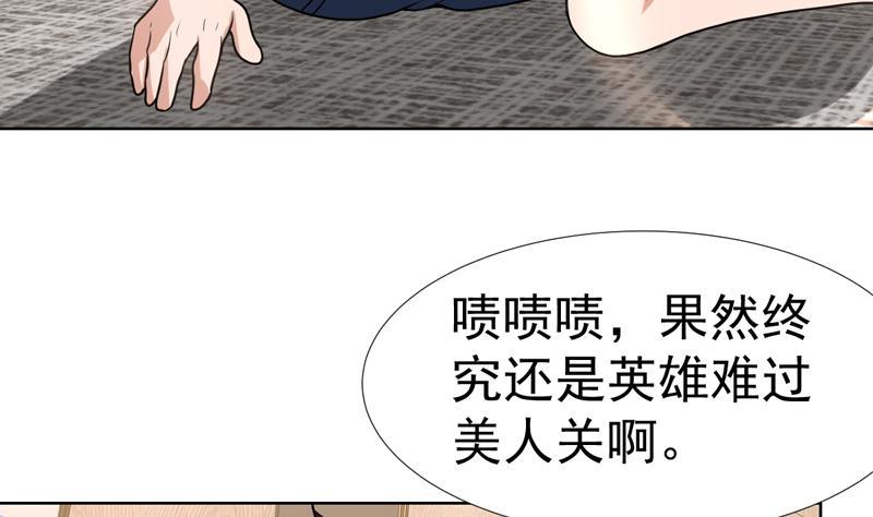 第148话 果然中招了-第147话