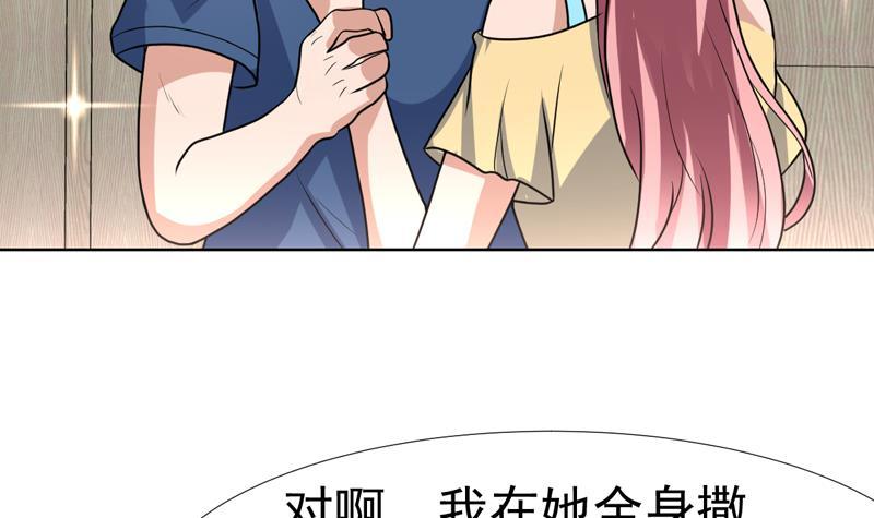 第148话 果然中招了-第147话