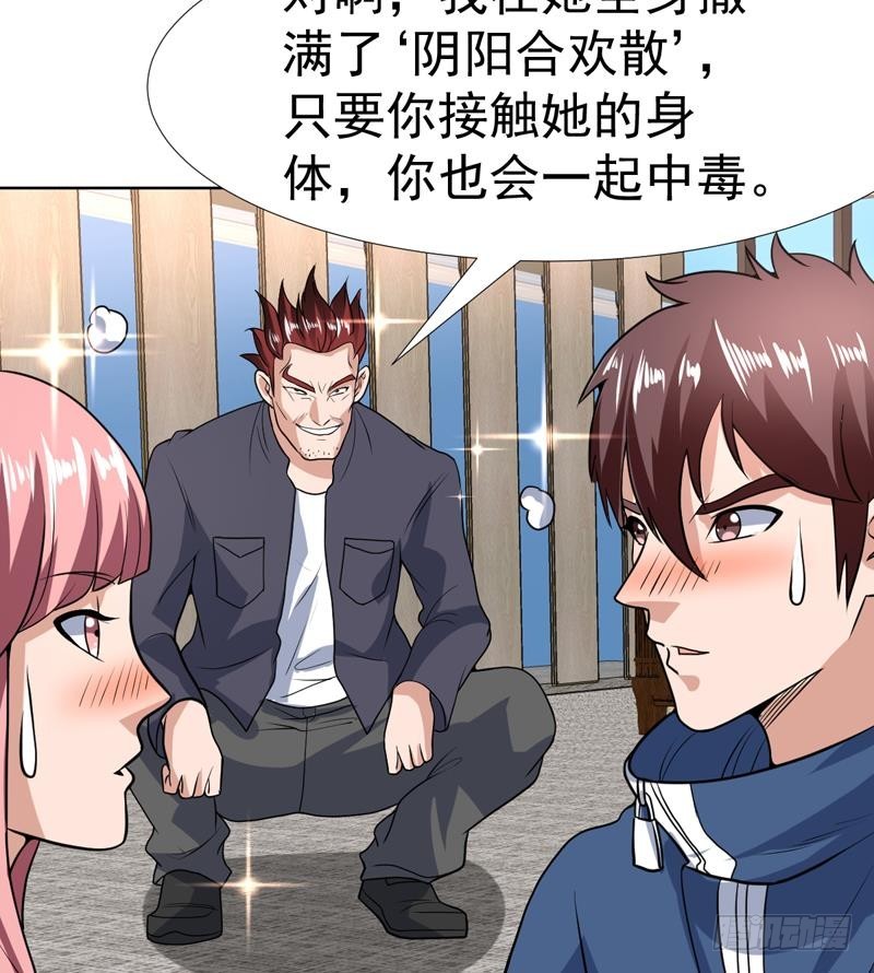 第148话 果然中招了-第147话