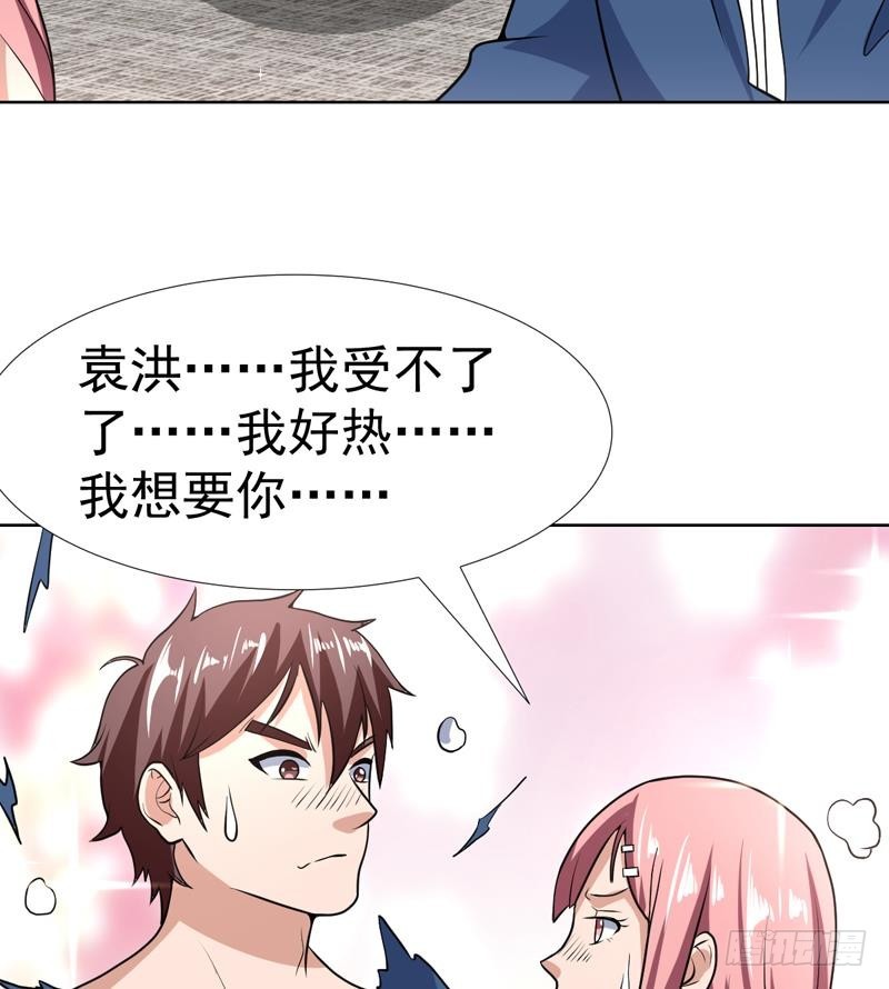 第148话 果然中招了-第147话