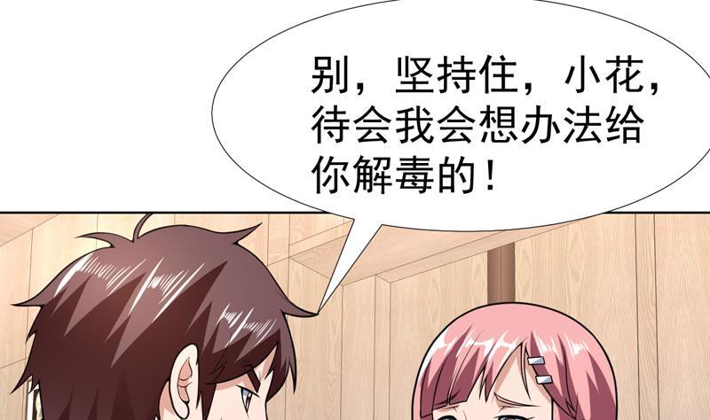 第148话 果然中招了-第147话